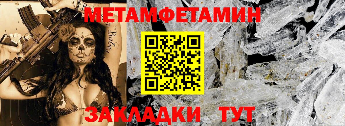 АМФЕТАМИН Розовый Карасук