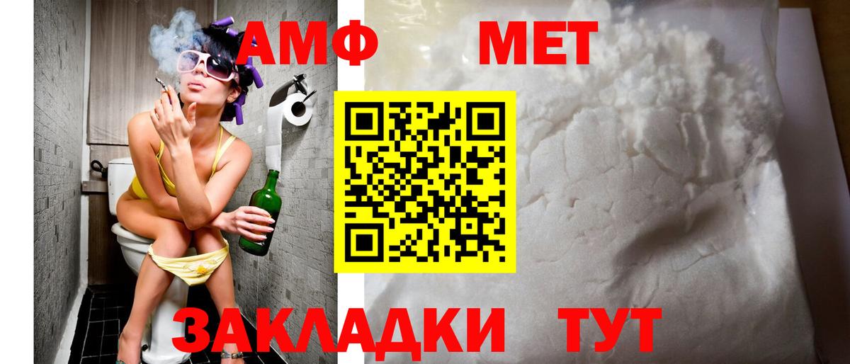 Карасук  АМФ Розовый  АМФ  Вход с VPN  Amphetamine 