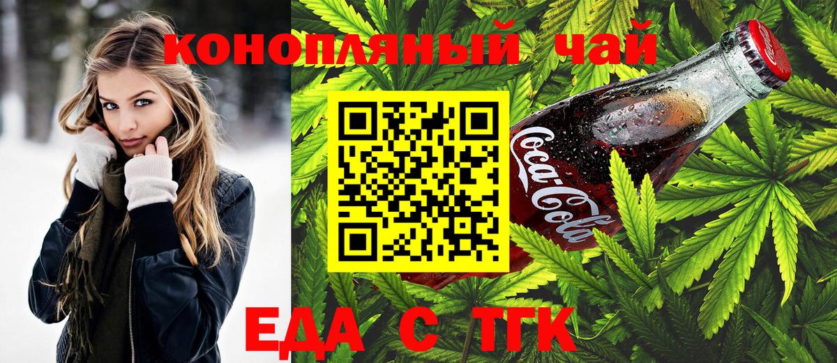 Canna-Cookies марихуана Карасук