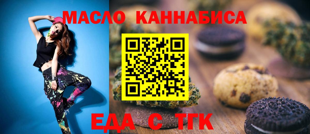 Canna-Cookies марихуана  Вход с VPN  Карасук 