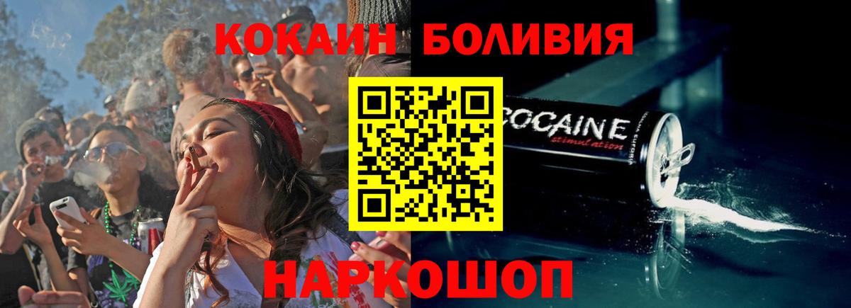 Cocaine Колумбийский  Вход с VPN  Cocaine  Карасук 
