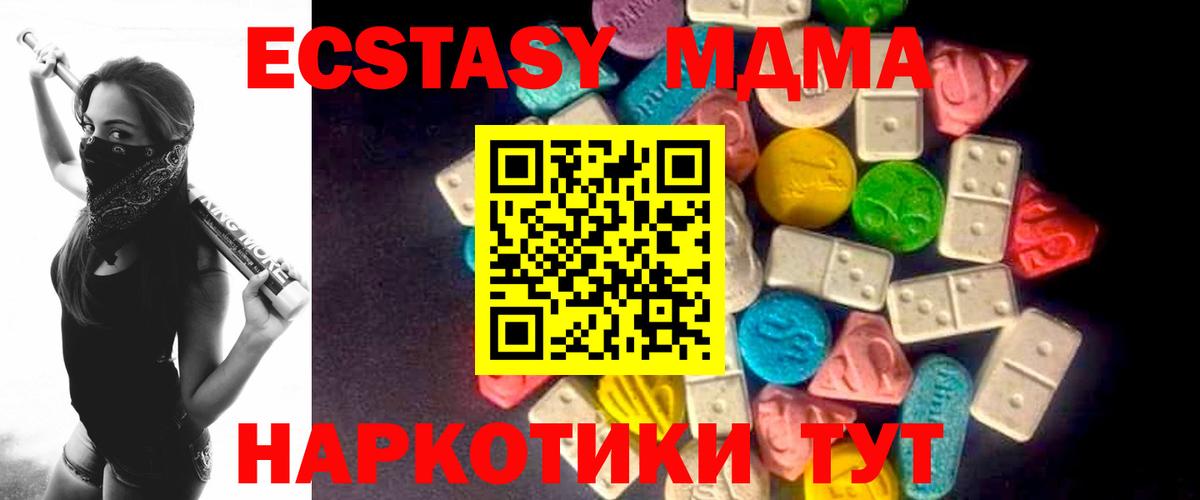 Экстази 300 mg Карасук