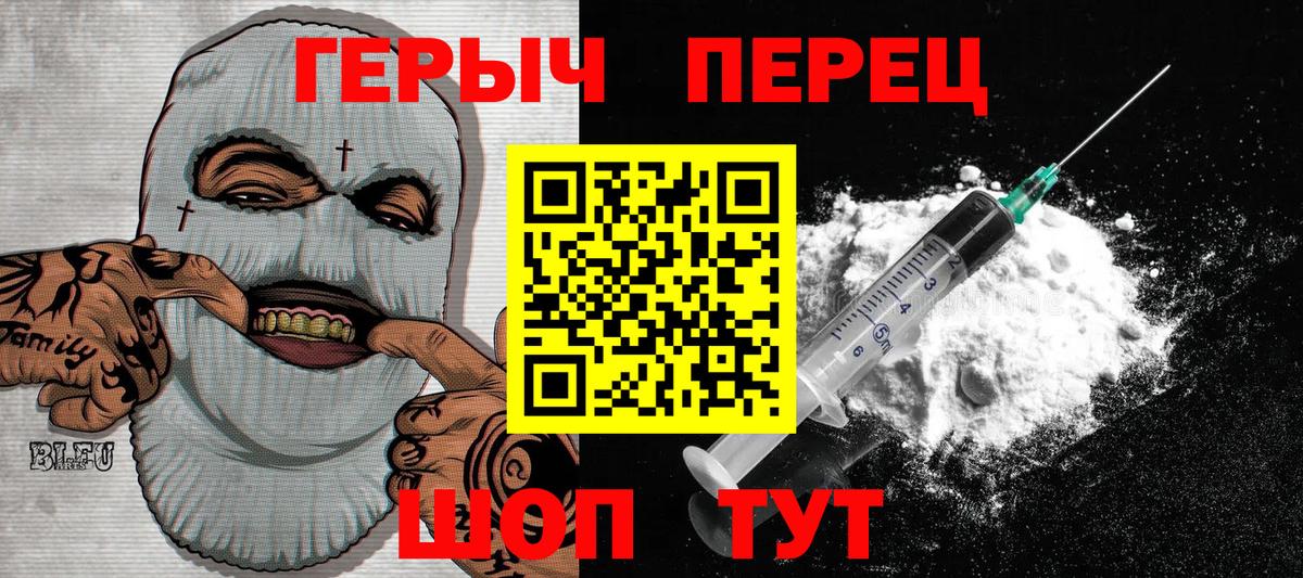 Героин гречка Карасук