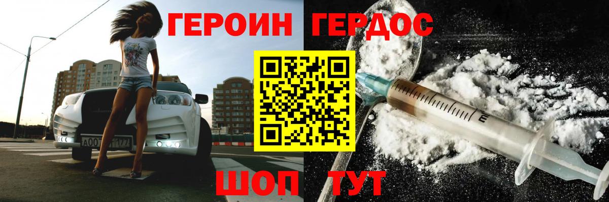 Карасук  Героин VHQ  Вход с VPN 