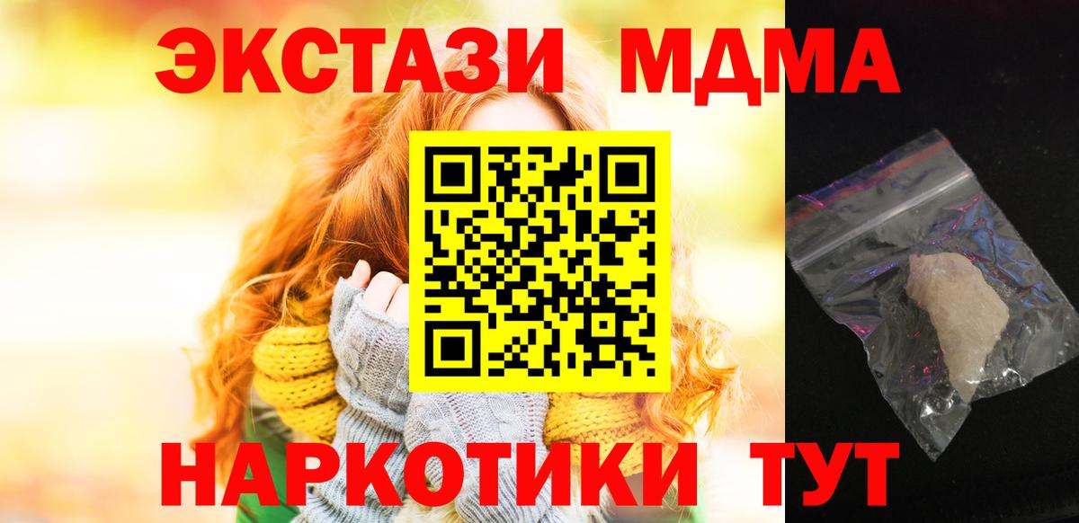 MDMA молли Карасук
