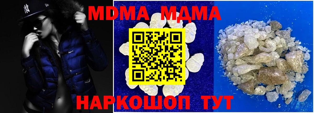 MDMA  МДМА Molly  Карасук  Вход с VPN  MDMA VHQ 