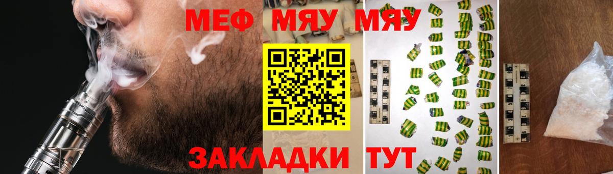 Меф кристаллы Карасук