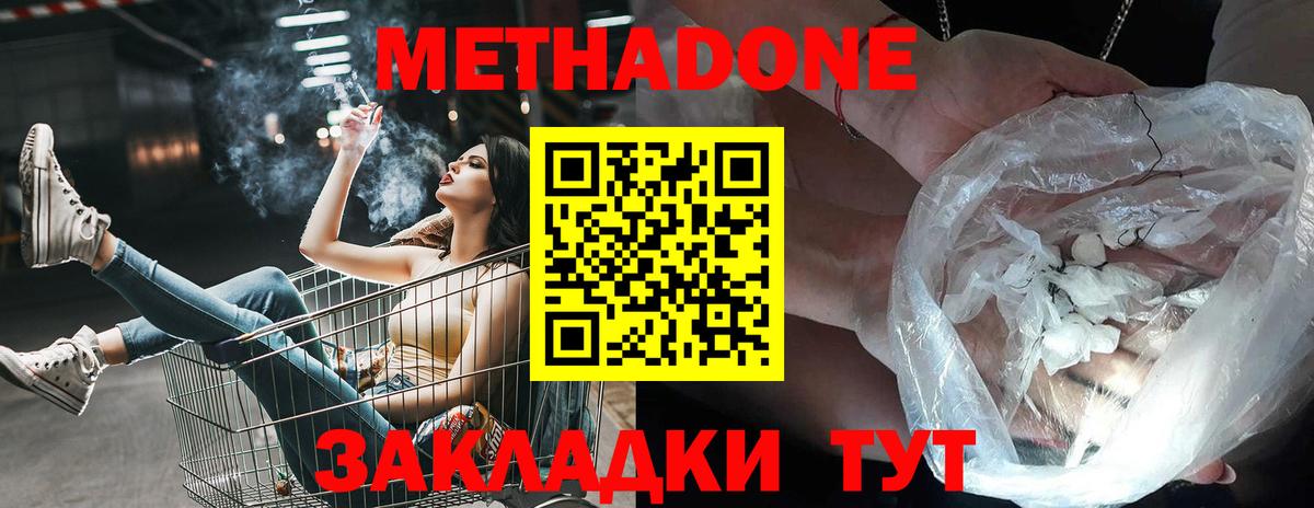 Метадон мёд  Вход с VPN  Карасук    tor  Метадон кристалл 
