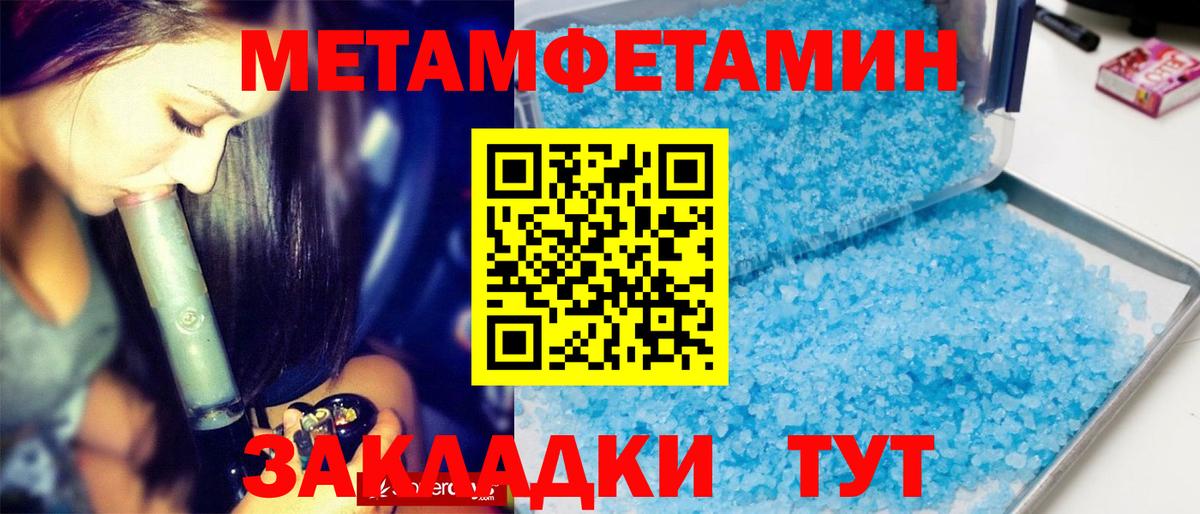 Метамфетамин винт Карасук