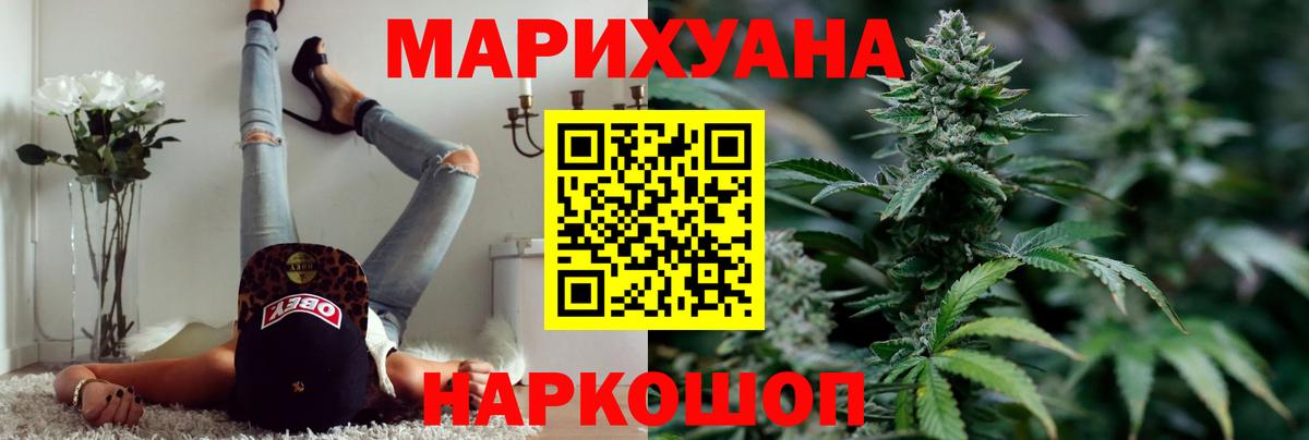 МАРИХУАНА Bruce Banner  Вход с VPN  Шишки марихуана THC 21%  Карасук  Канабис семена 